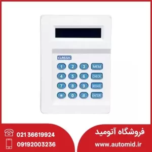 تلفن کننده 20 حافظه کلاسیک