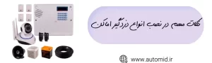 فروشگاه-الکترومبنا-عرضه-کننده-انواع-جعبه-شاسی-min
