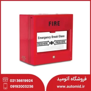 شستی-اعلام-حریق-دارای-کلید-تست-ZI-CP85-زیتکس-1