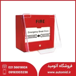 شستی-اعلام-حریق-دارای-کلید-تست-و-روکش-ضد-آب-ZI-CP-86-زیتکس-1