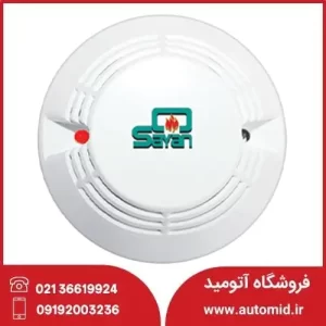 دتکتور دودی موضعی سقفی سایان 24 ولت GD-S24