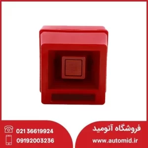 آژیر فلاشر دیواری 24 ولت سایان مدل AF-S14