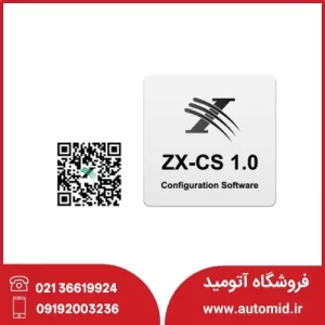 نرم افزار پیکر بندی تخصصی زیتکس مدل zx-cs 1.0 zx lc1.0