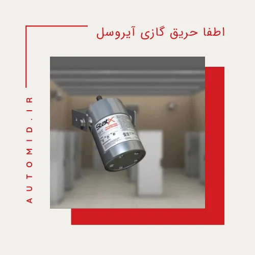 aerosol گازی