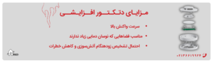 مزایا دتکتور افزایشی