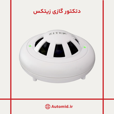 دتکتور گازی زیتکس