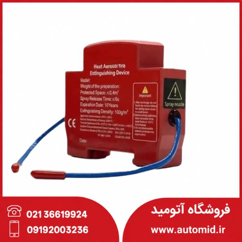 آیروسل تابلویی مینیاتوری
